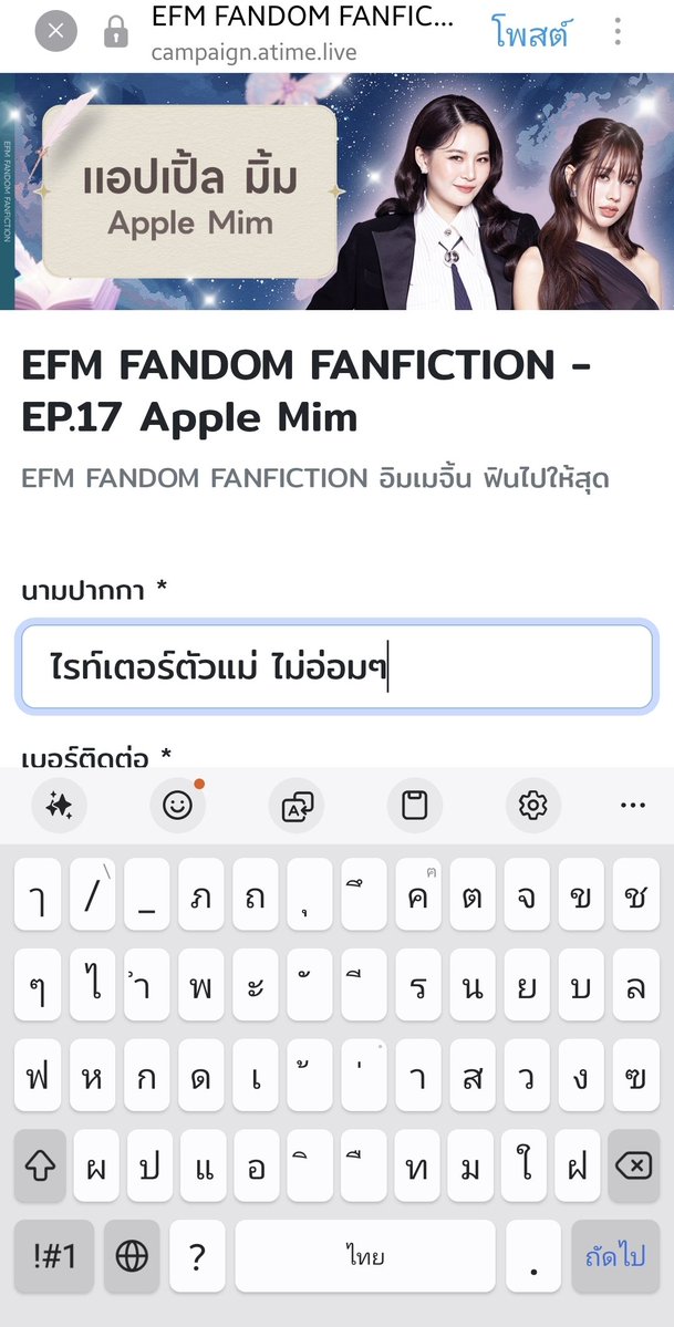 ลงทะเบียนรวมพลกันแล้ว อย่าลืมไปร่วมกิจกรรมกันต่อนร้า ตอนนี้พี่คู่เริ่มละค่ะทุกคน✍️

#AppleMim #แอปเปิ้ลมิ้ม
#Applelapisara #Mimpanthita