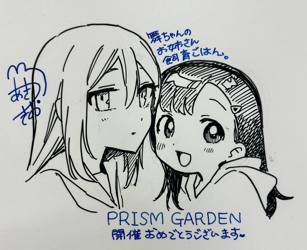 aki2kio's tweet photo. #プリズムガーデン 遊びに行ってきました！
ボードにイラストも描かせていただいたので、これから行かれる方はぜひ探してみてください🌟 https://t.co/UTk3NVVf5f