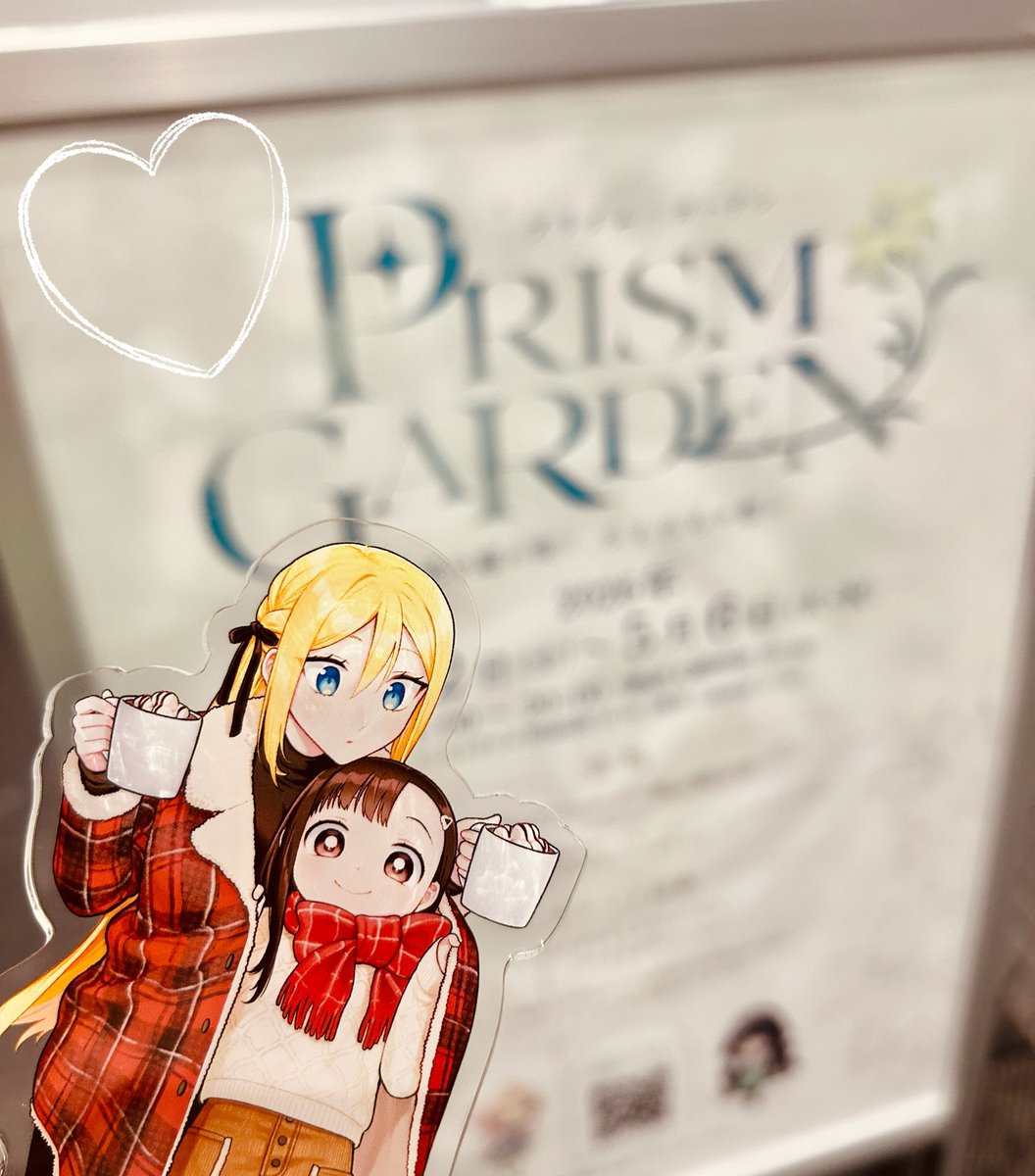 aki2kio's tweet photo. #プリズムガーデン 遊びに行ってきました！
ボードにイラストも描かせていただいたので、これから行かれる方はぜひ探してみてください🌟 https://t.co/UTk3NVVf5f