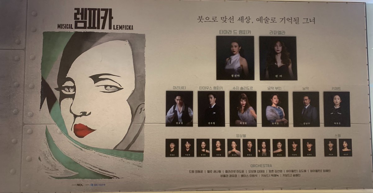 ohthakussapp's tweet photo. 💚💖Tragic Yuri Musical Lempicka💖💚 https://t.co/BXfY4F6I1Z