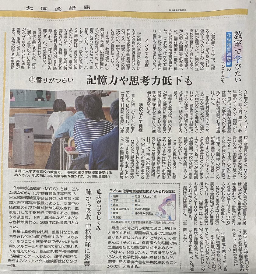 mew※ペットも香害の被害に tweet media