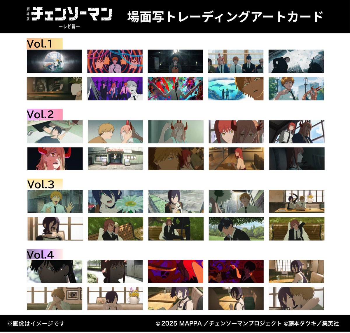 お知らせ】 劇場版『＃チェンソーマン レゼ篇』 本編の場面写を使用