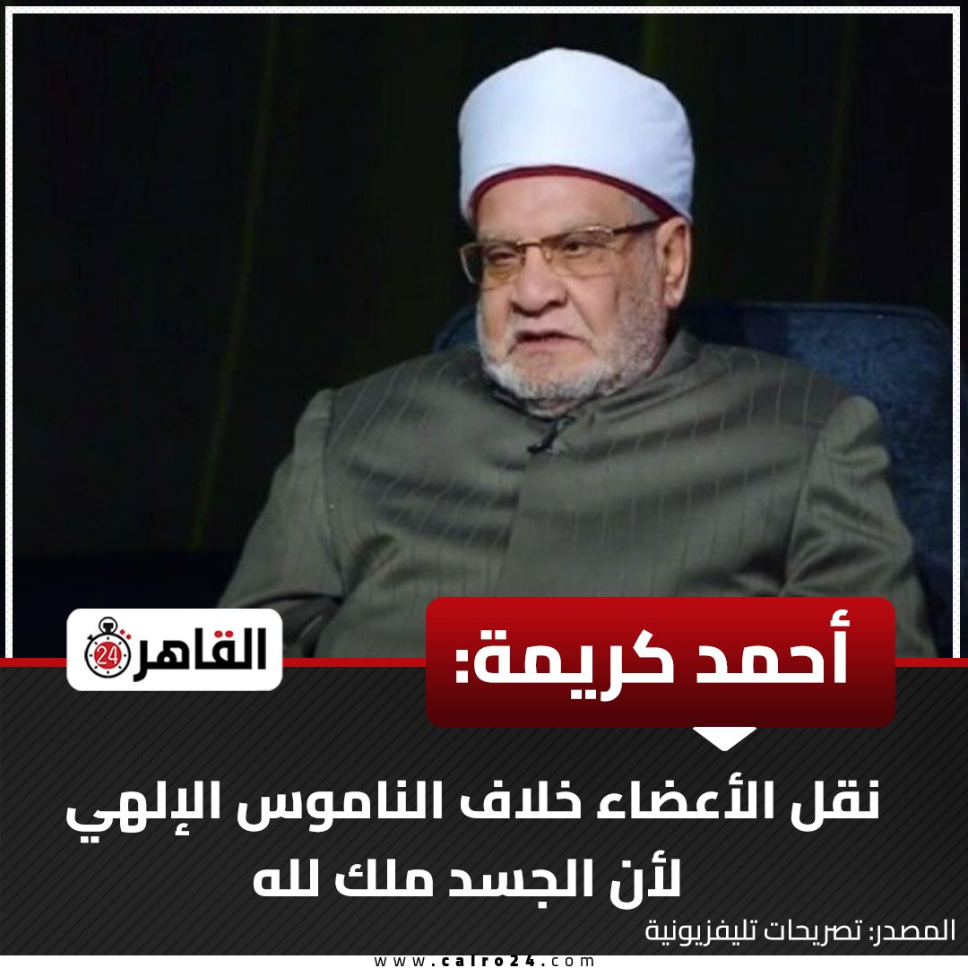 Cairo 24 - القاهرة 24 tweet media