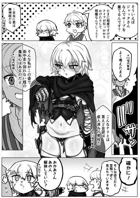 FGOのジャック(バーサーカー)さんとフラットの
ジャックのローブを着てる理由の話

この姿でのこの声と性格で性癖がバキ曲がりました 