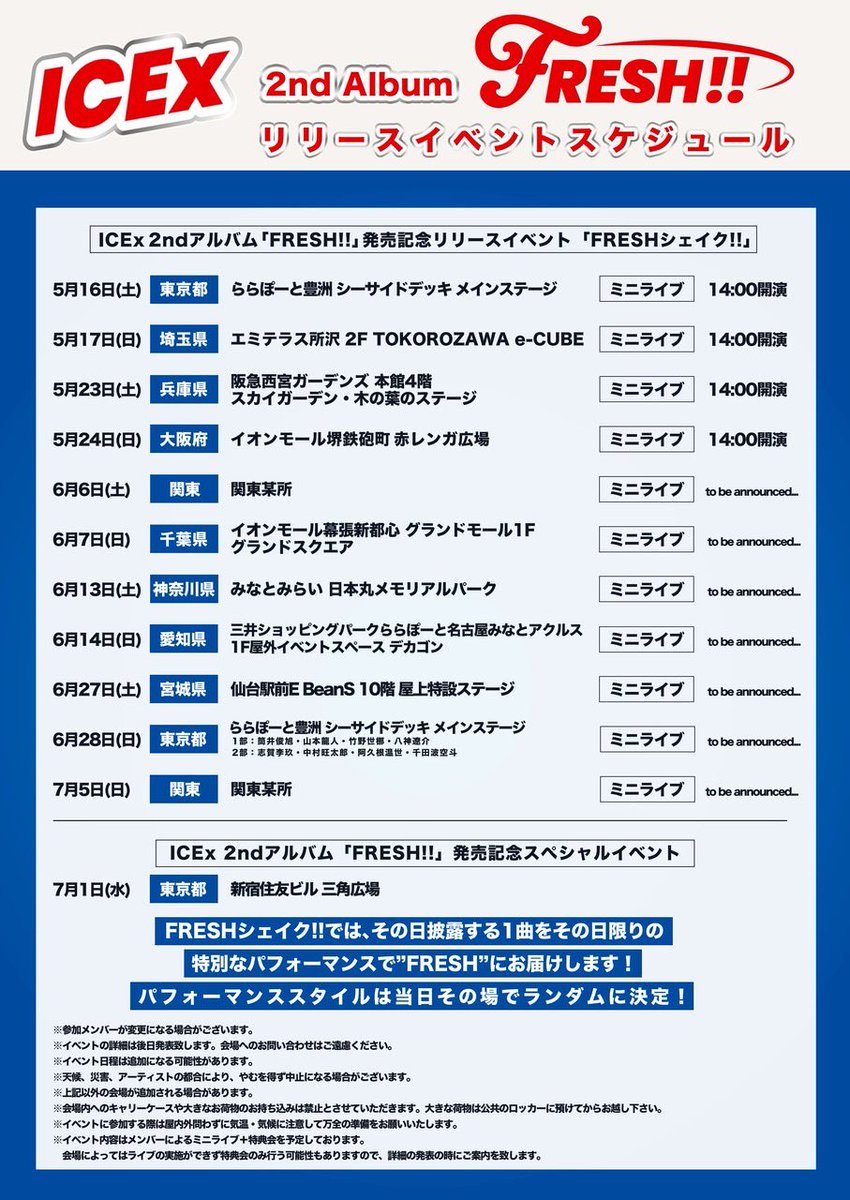 mk_sea_30's tweet image. 5/24大阪のリリイベ行くか迷い中…
ICExの現場もリリイベも初だからどうしよう🥺
誰か合致してくださるCOOLerさんいませんか…？？

 #ICEx #ICEx好きな方と繋がりたい  #COOLerさんと繋がりたい