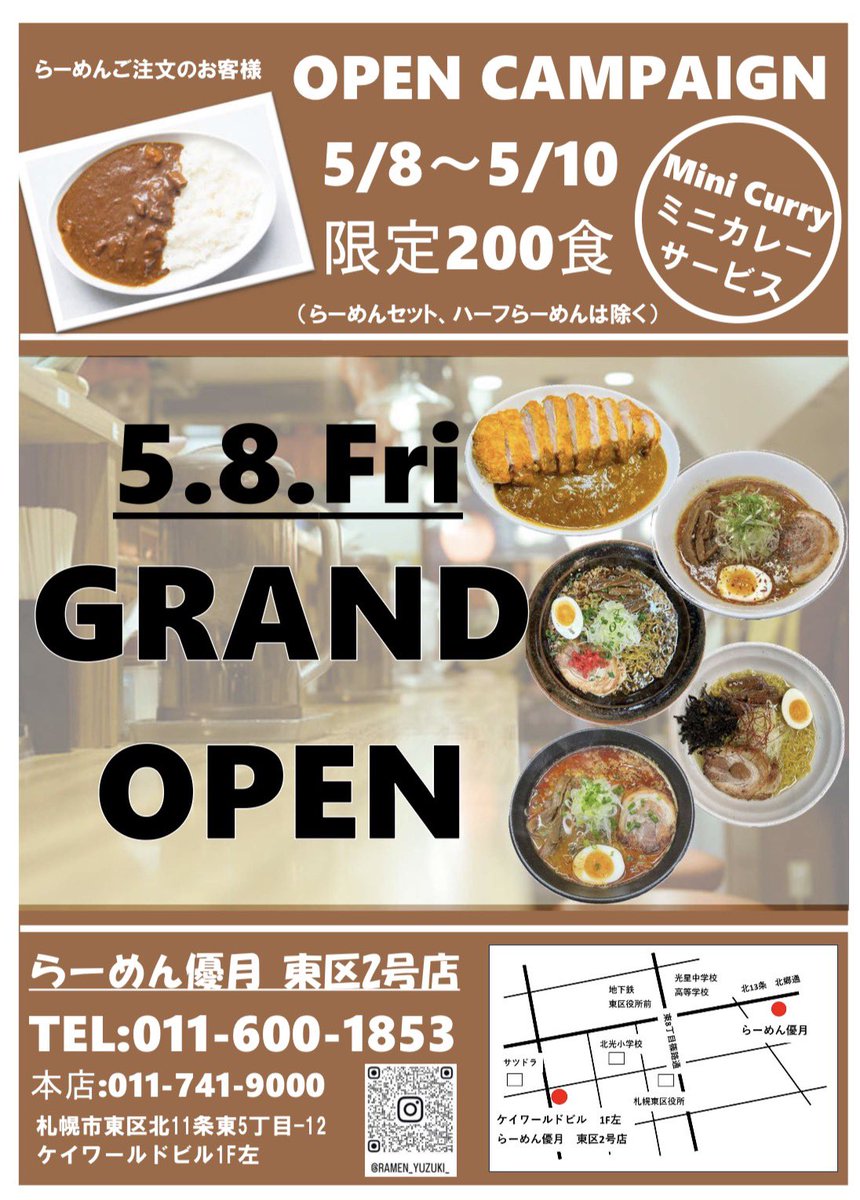らーめん優月【公式】 tweet media