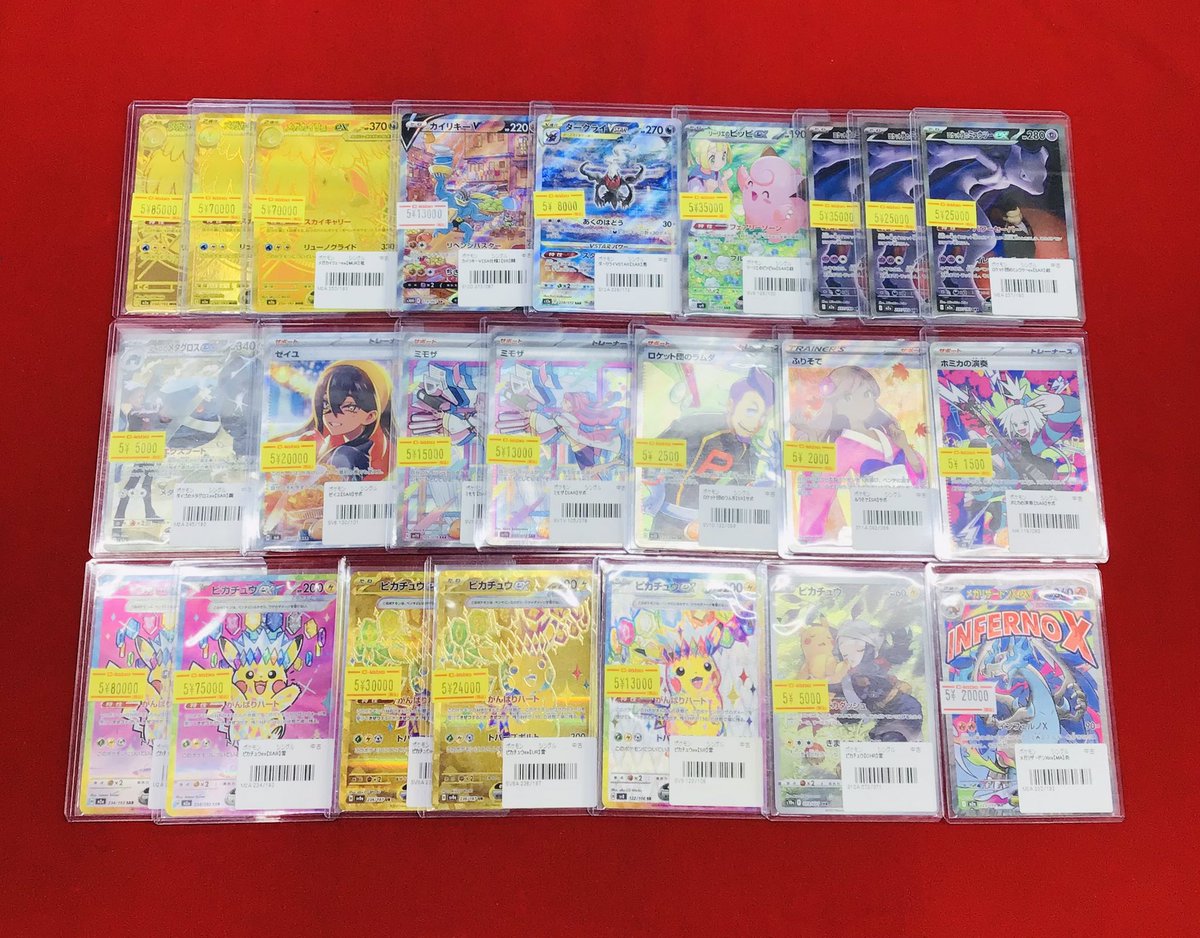 ポケカ 販売情報】 💛メガカイリューex MUR💛 特価¥85,000
