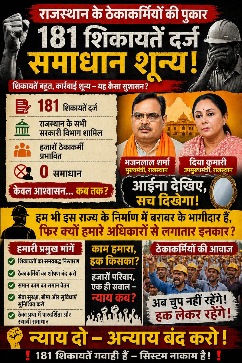 RajasthanS29772's tweet photo. @RajSampark @DmNagaur @BhajanlalBjp @svoruganti1466 https://t.co/BlVxa9MAw0