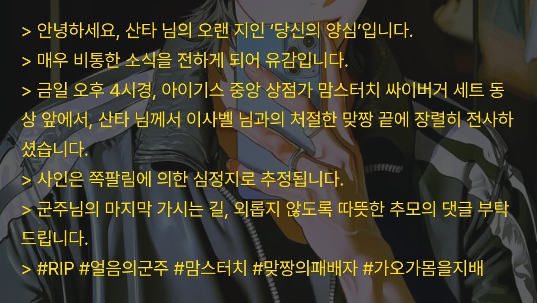 DeinLiebh4ber's tweet image. #RIP #얼음의군주 #맘스터치 #맞짱의패배자 #가오가몸을지배