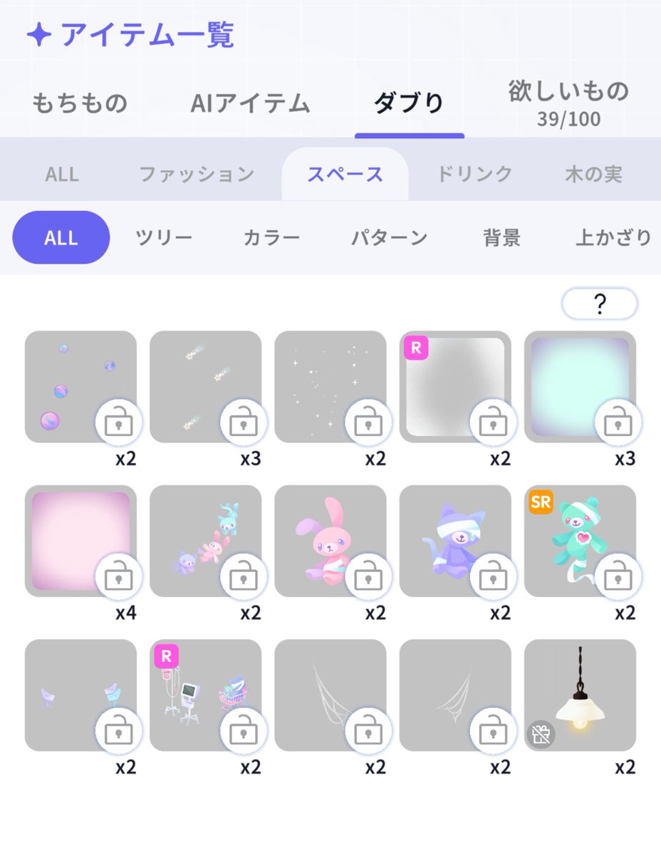 め@交換垢 tweet media