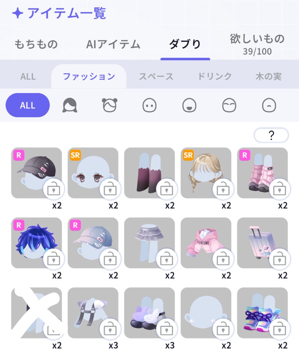 め@交換垢 tweet media