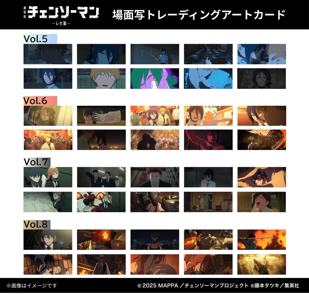 CHAINSAW MAN PLAZA TheMovie:RezeArc(チェンソーマンプラザ) on X