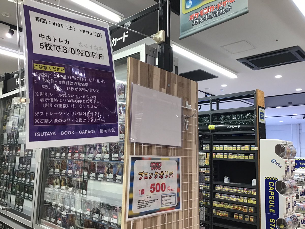TSUTAYA様 大神」シリーズ×墨絵SHOP』の実施が決定！！ TSUTAYA EBISUBASHI B1階