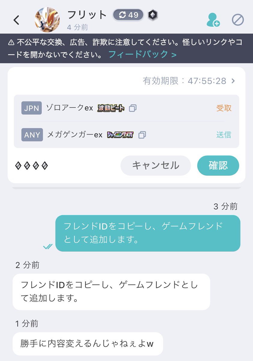 123456789_adgjn's tweet photo. こいつ晒しとくか。
内容変えてないのにこのいい草。
多分他の人と勘違いしてる様子。
自身の誤りなのに口が悪すぎる。
#ポケポケ #pokehub https://t.co/BoDF5Innby