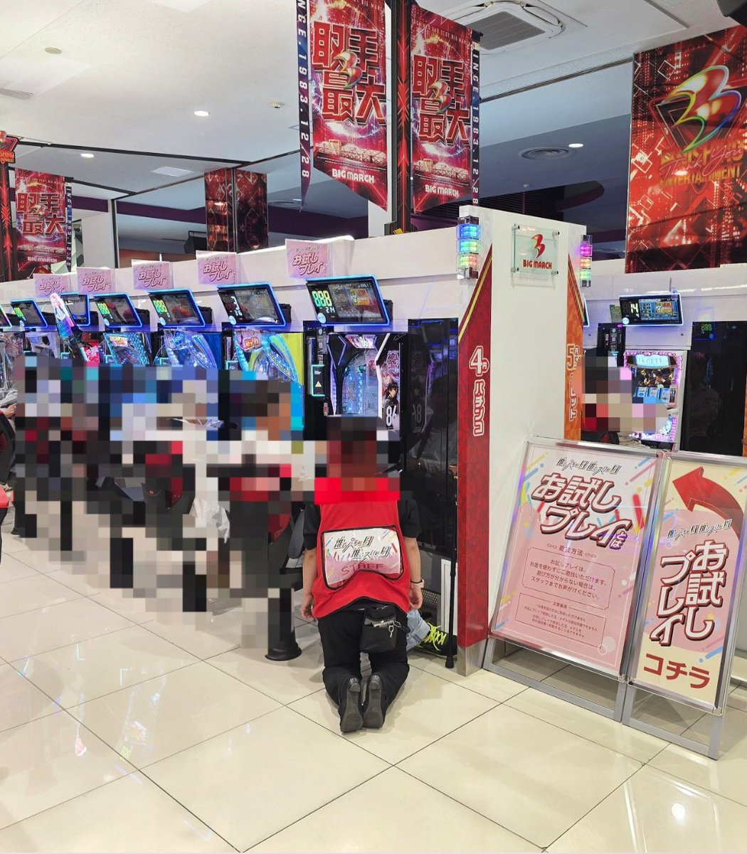 さてさて、明日も引き続き🫶 お試しプレイ(無料遊技)やりますよん