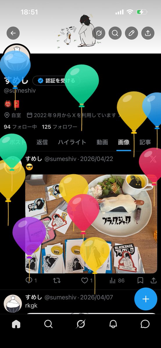 sumeshiv's tweet photo. おめでとう私 https://t.co/LVouyelxbt