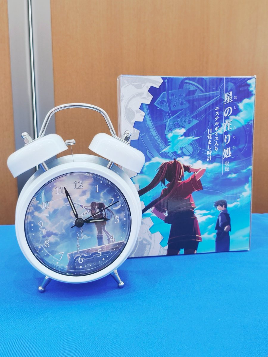 空の軌跡 the 1st ファンミーティング＞にて、 目覚まし時計を展示