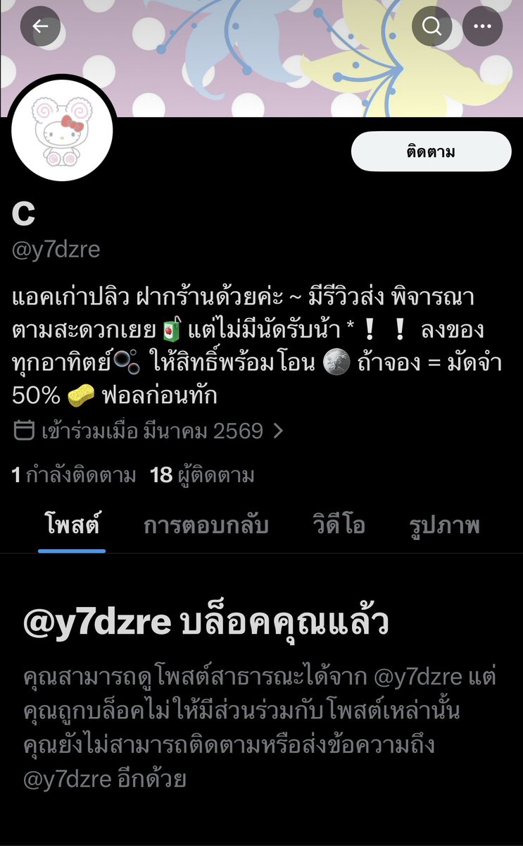 Last╯♡exitt~ tweet media