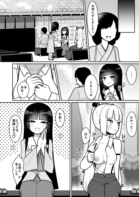 輝夜と妹紅の人里露出えっち (追加サンプル)