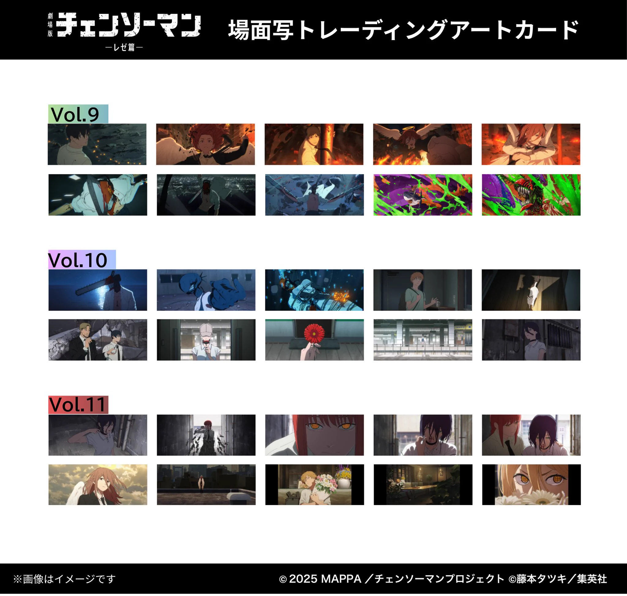 CHAINSAW MAN PLAZA TheMovie:RezeArc(チェンソーマンプラザ) on X