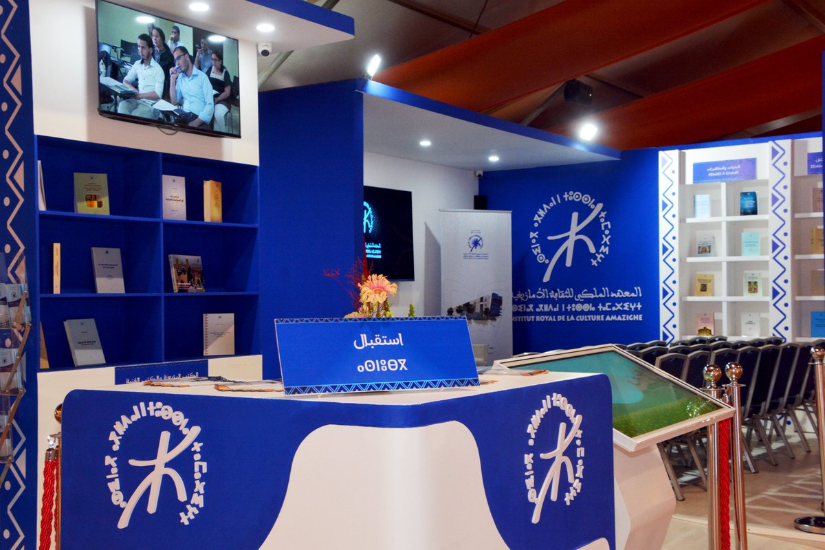 IRCAM Maroc tweet media