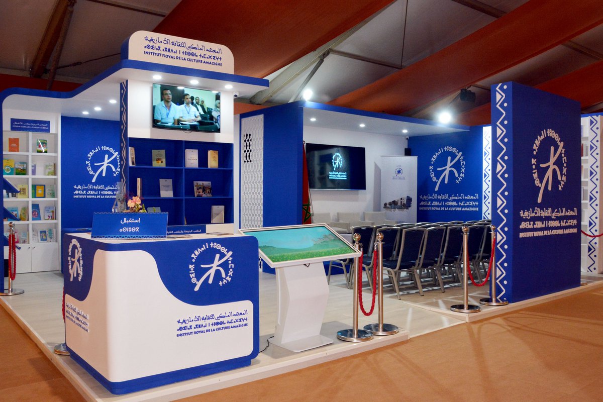 IRCAM Maroc tweet media