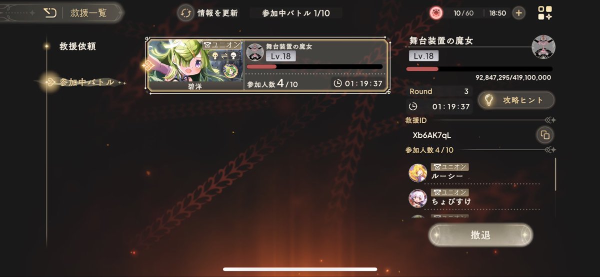 yukiroud's tweet photo. Xb6AK7qL
ユニメンのレイド18
よろしくお願いします🙇‍♂️ https://t.co/Q42SErjd30