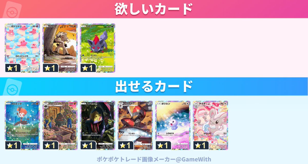 るうぷ@MTG、ポケモン用 tweet media