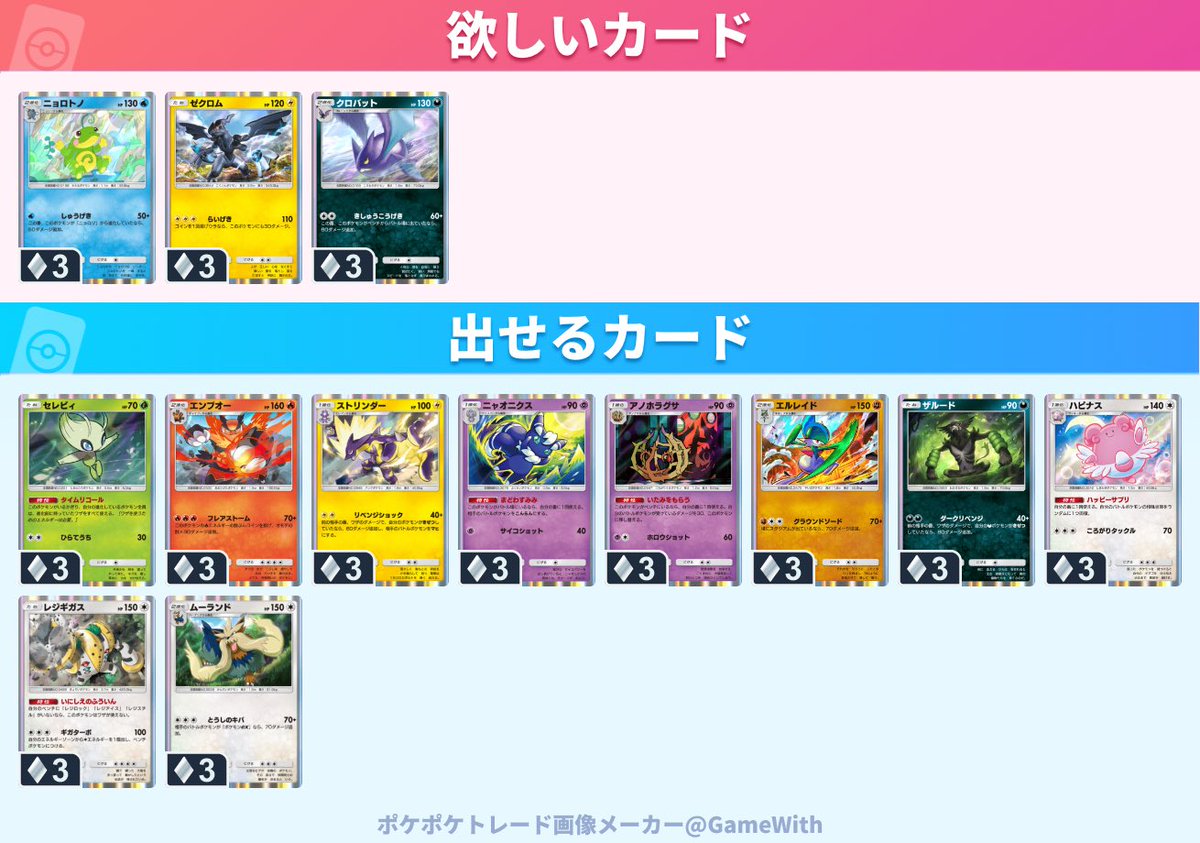 るうぷ@MTG、ポケモン用 tweet media