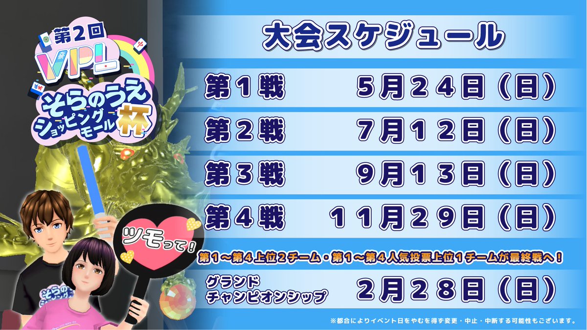 ベネデジ！エンタメ部 tweet media