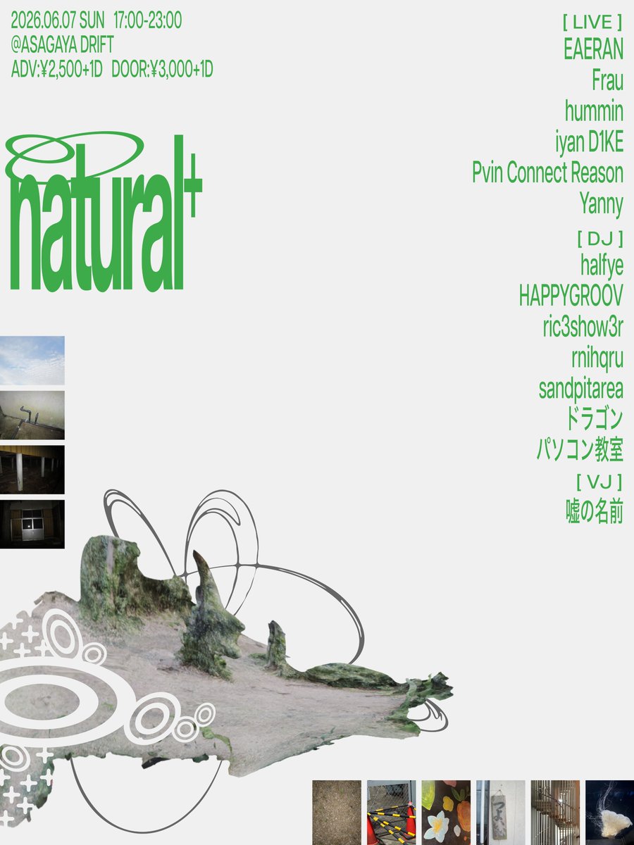 _pcrq's tweet photo. 6/7(日)  natural+ @阿佐ヶ谷DRIFT
17:00〜23:00

ADV https://t.co/kvqzwUJIRl

自身のバースデーも兼ねたイベントです、
友達集合させました、ぜひ遊びに来てください～

live
• EAERAN
• Frau
• hummin
• iyan D1KE
• Pvin Connect Reason
• Yanny
DJ
• halfye
• HAPPYGROOV
• ric3show3r
• rnihqru
• ドラゴン
• パソコン教室
• sandpitarea
VJ
・嘘の名前