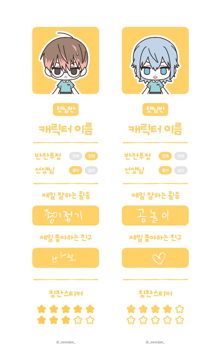 선재 tweet media