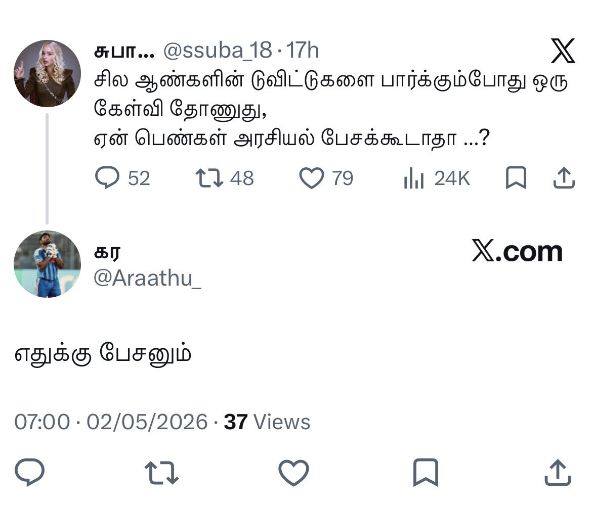 சுபா... tweet media