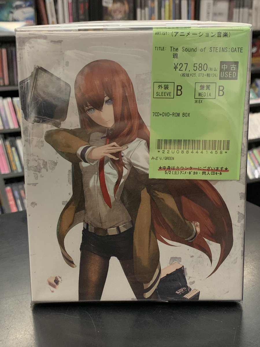 The Sound of STEINS;GATE 魂 新品未開封 Amazon.co.jp: The Sound of STEINS;GATE 魂 シュタインズゲート7CD+