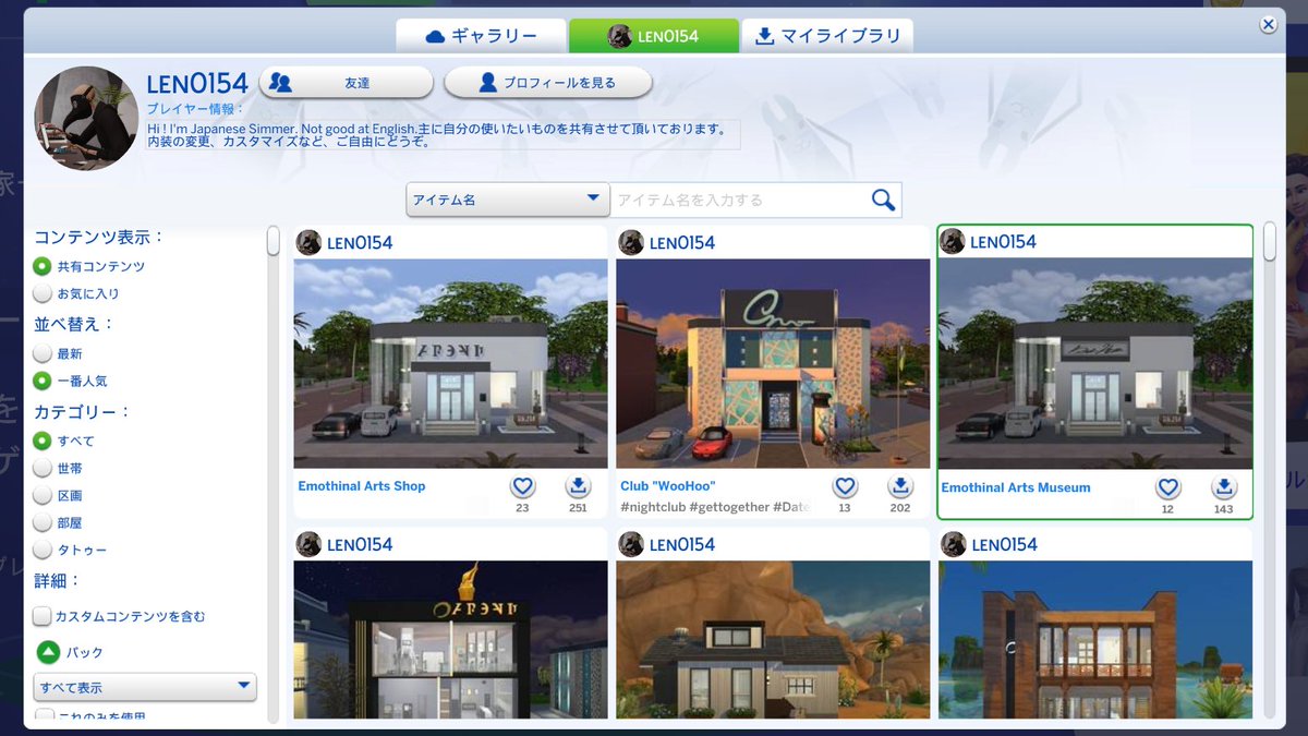 カラスガラス@Sims4 tweet media
