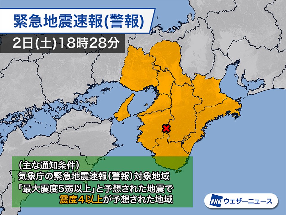 ウェザーニュース tweet media