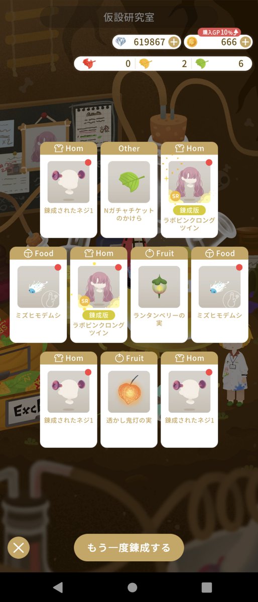 あしたば tweet media