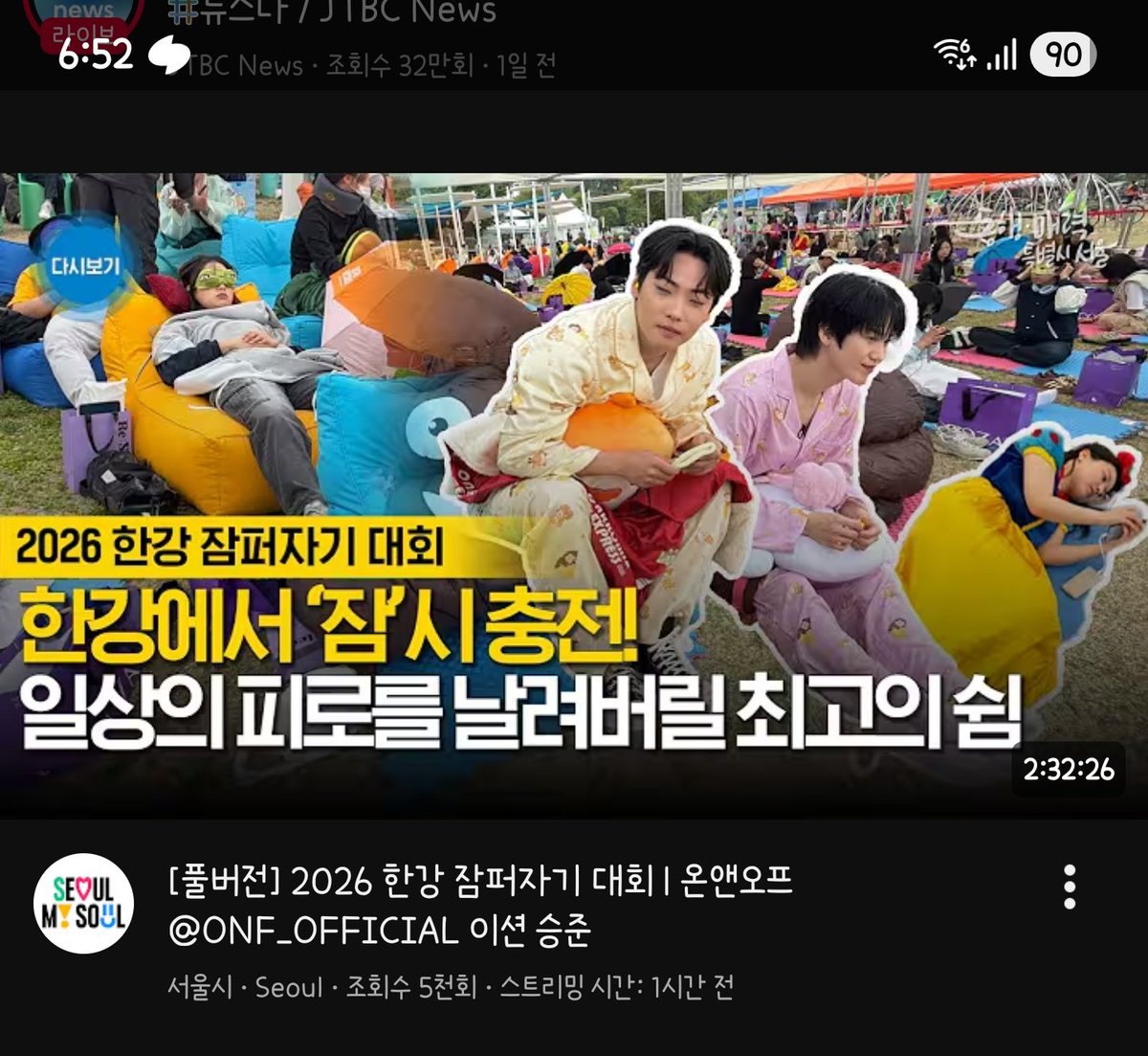 썸넬 차지한 거 캐웃기넼ㅋㅋㅋㅋㅋㅋ