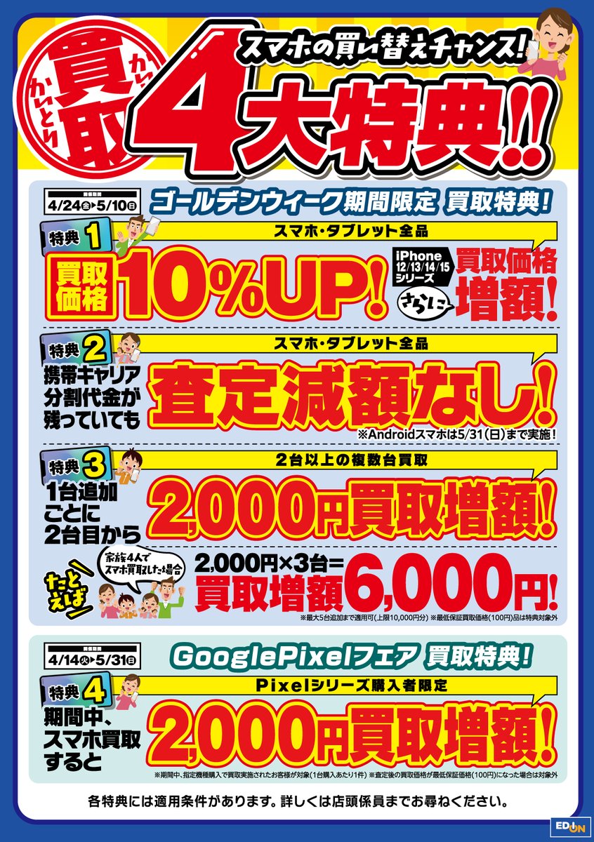 買い替え検討中の方 買い替え検討中の方必読】今の車どうする？損しないための売却術
