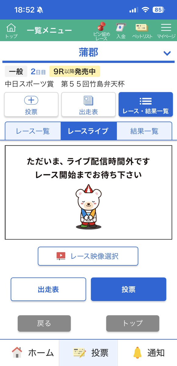 YAMATO01141's tweet photo. どうやら、今日は蒲郡はないらしい。
んなわけねぇーよ💢 https://t.co/IwpWCptfcT
