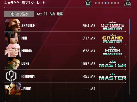 Act11はザンギ最高1964MRでした！Act12は2000タッチしたい！