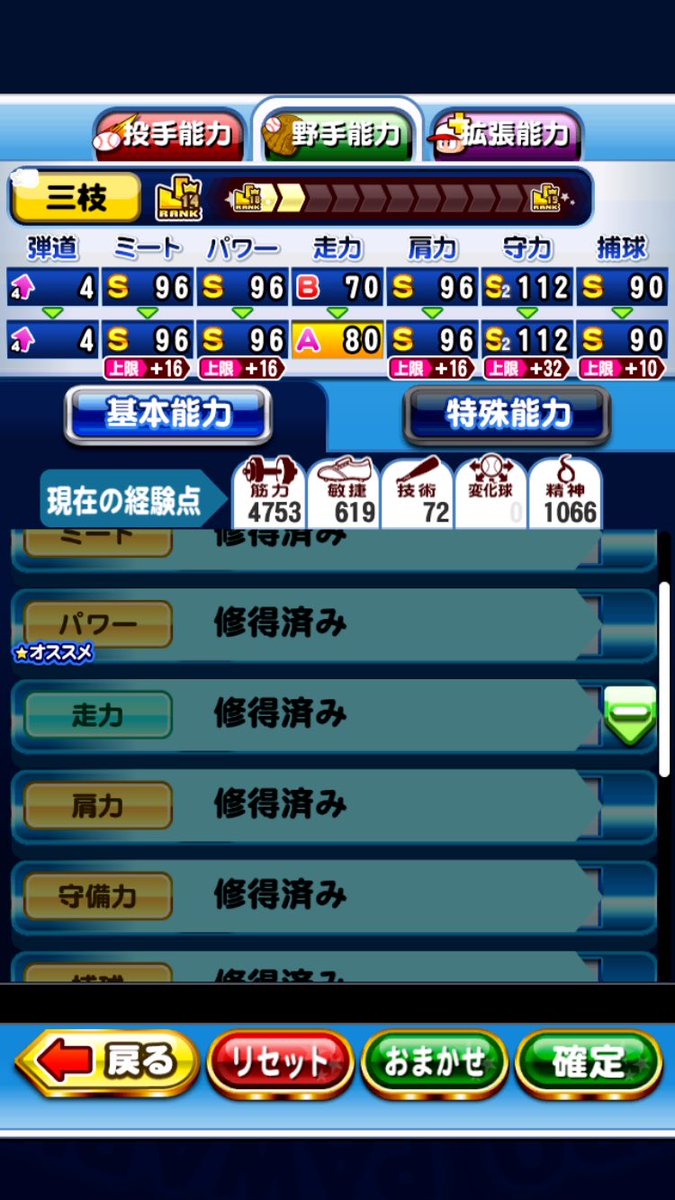 ken34499322's tweet photo. やばー！！
大台乗りました！
基礎値振るとこないのでいよいよオリジン5ですね😂 https://t.co/6DdNK6MqG4