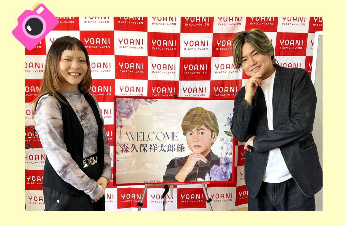 代々木アニメーション学院 仙台校 tweet media