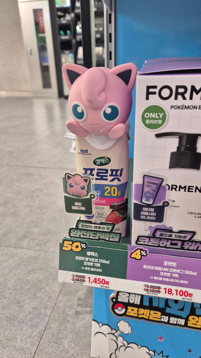 올리브영 포켓몬 콜라보 최고 인기 템은 푸린 음료 마개 ㅋㅋ 필요 없는데 갖고 싶음..