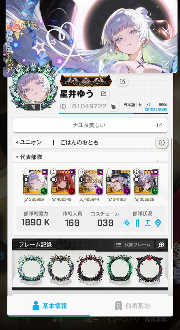 星井ゆう🌟@NIKKE tweet media