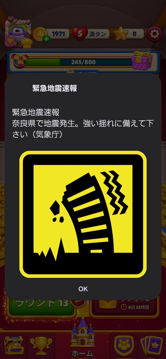 地震長ない？てなってたらアラート鳴った😂
いまこんなんなんやな