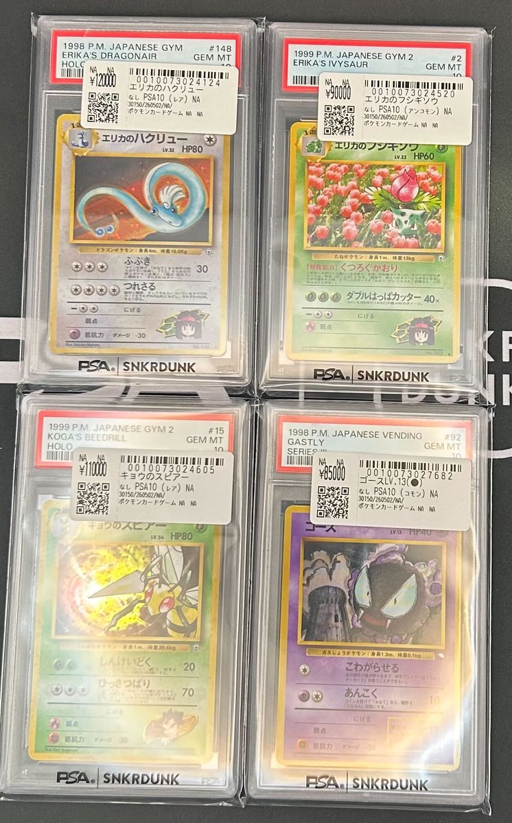 snkrdunk_akiba's tweet image. 📢#スニダン 入荷情報📢
#ポケカ #PSA10 入荷致しました✨

✅エリカのハクリュー（旧裏）
✅エリカのフシギソウ（旧裏）
✅キョウのスピアー（旧裏）
✅ゴース（旧裏）

この機会に是非お買い求めくださいませ✨
#ポケモンカード #PokemonTCG #秋葉原