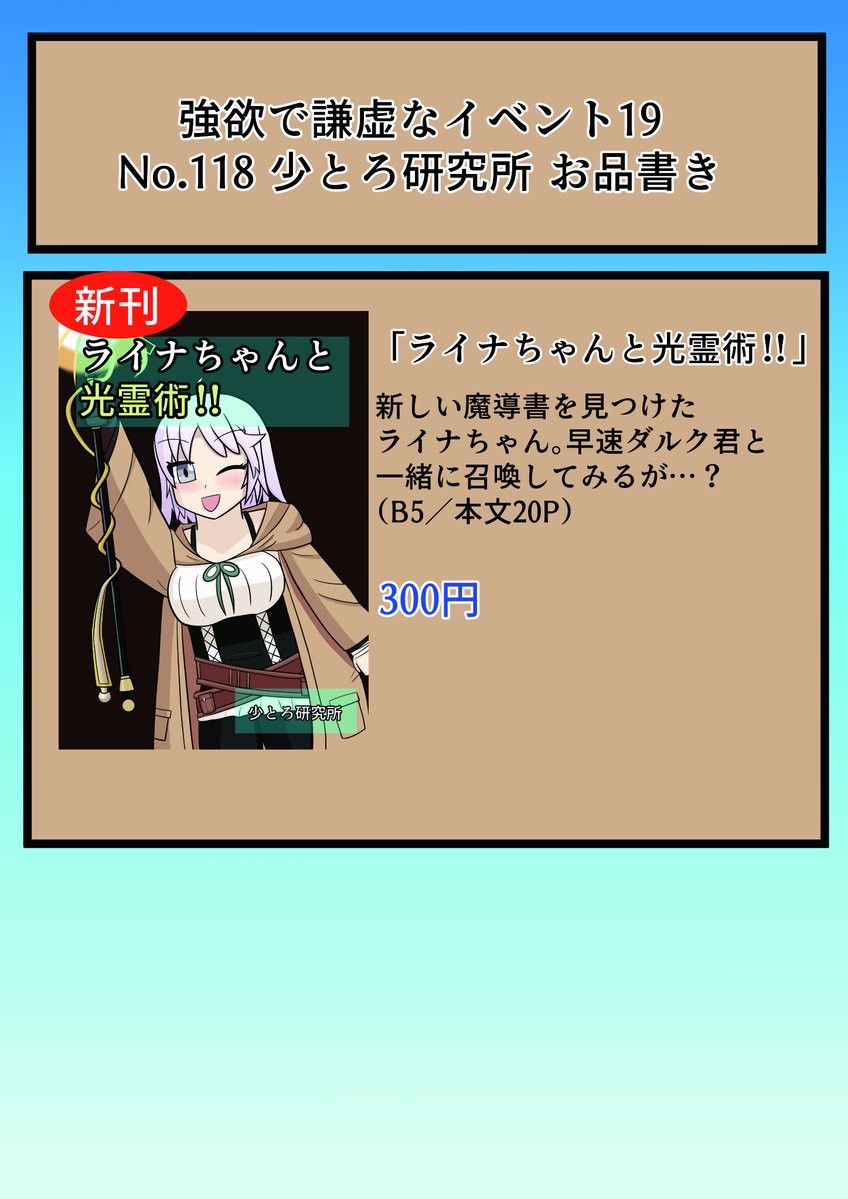 ティーダ@強謙No.118 tweet media
