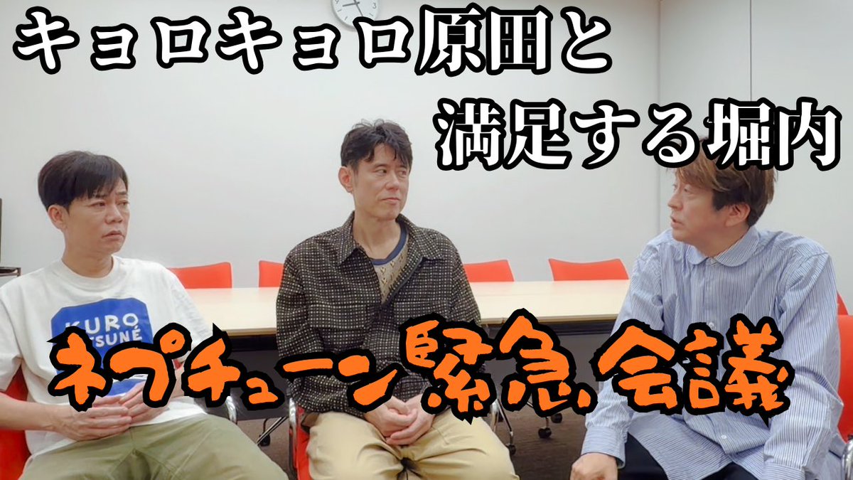 ネプチューンマネージャー tweet media