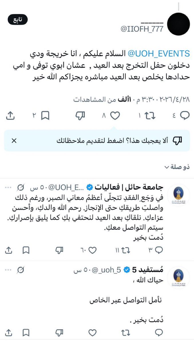 العنود الملحم tweet media
